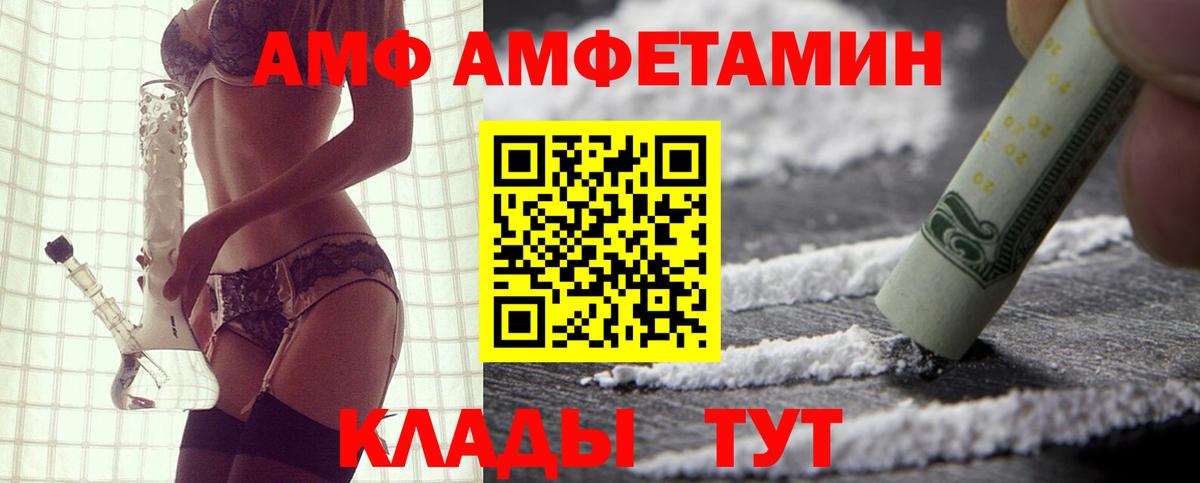 АМФЕТАМИН Premium Дзержинск