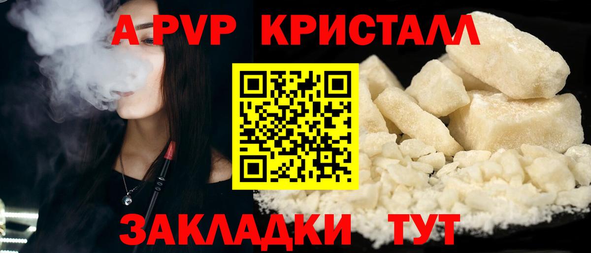 Дзержинск  Alfa_PVP кристаллы  Вход с VPN 