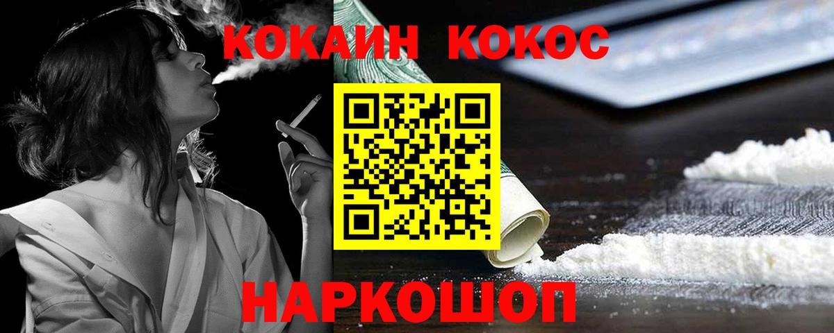 COCAIN VHQ  Кокаин  Cocaine VHQ  Дзержинск  Вход с VPN 