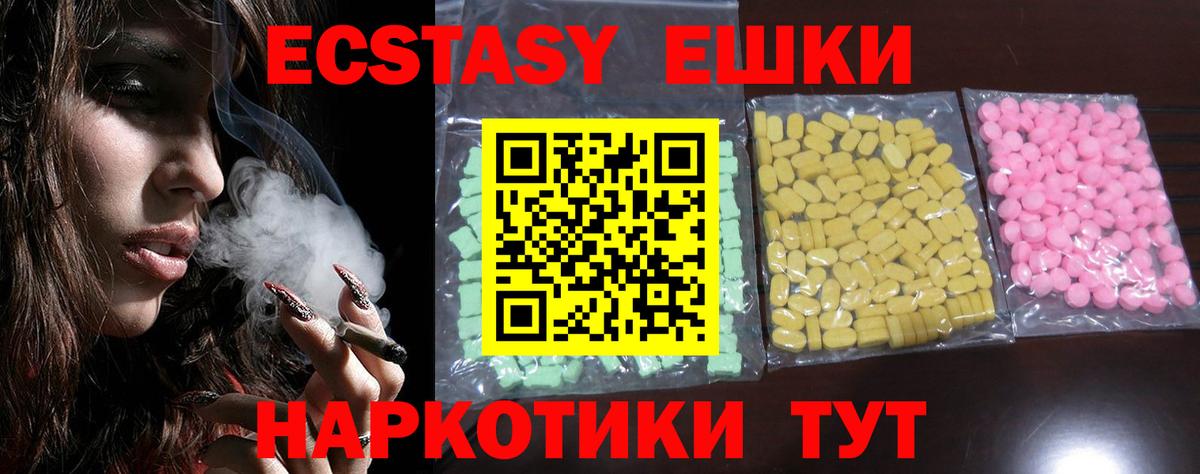 Экстази 99%  дарнет шоп  Дзержинск  ЭКСТАЗИ  Ecstasy круглые  Вход с VPN 