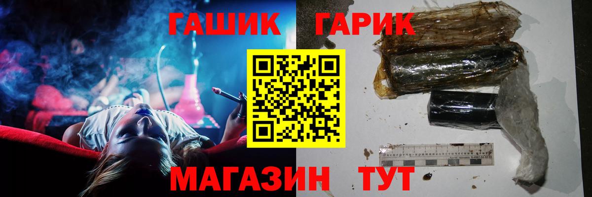 ГАШ ice o lator Дзержинск