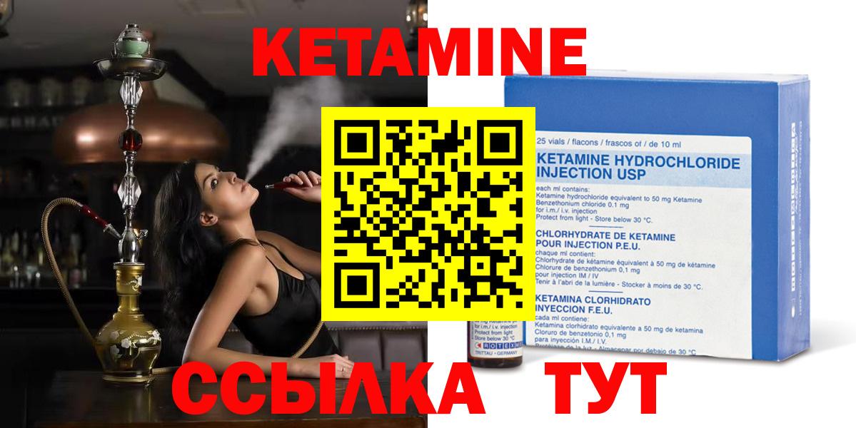 Кетамин ketamine  Вход с VPN  Кетамин ketamine  Дзержинск 