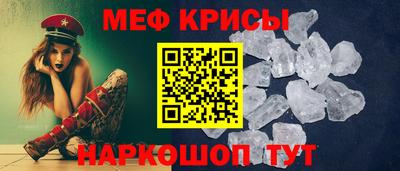 меф VHQ Белореченск
