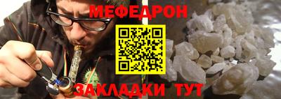 меф VHQ Белореченск