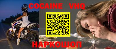 меф VHQ Белореченск
