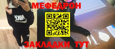 меф VHQ Белореченск