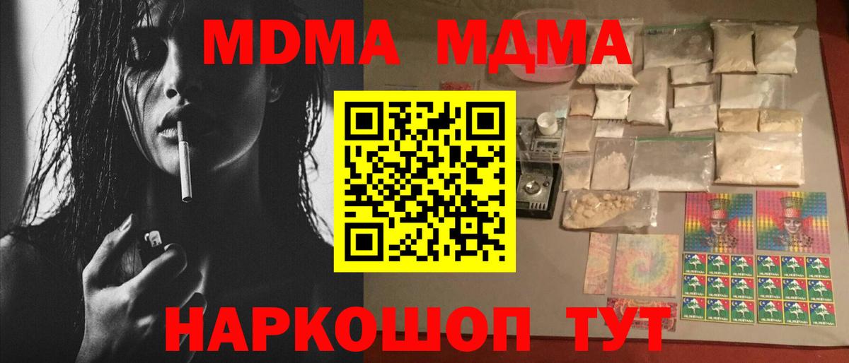 MDMA молли Дзержинск