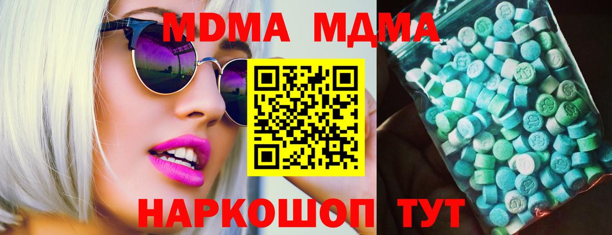 МДМА молли  МДМА  Дзержинск  МДМА VHQ  Вход с VPN 