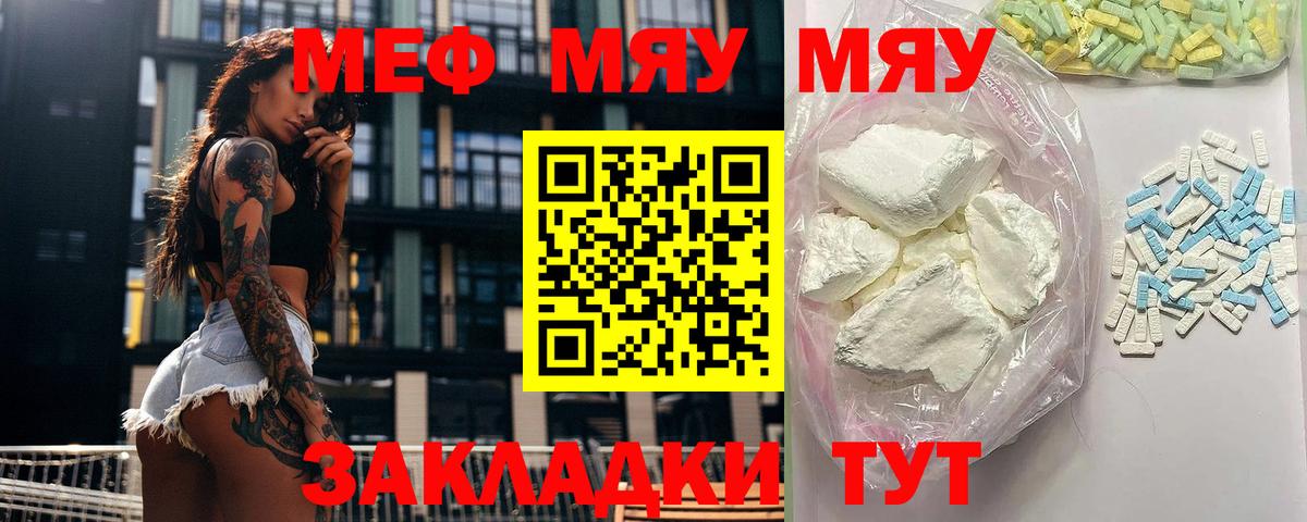 Дзержинск  Мефедрон mephedrone  МЕФ VHQ  Меф  Вход с VPN  Меф 