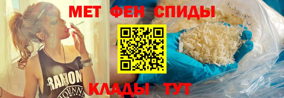 МЕТАМФЕТАМИН мет Дзержинск