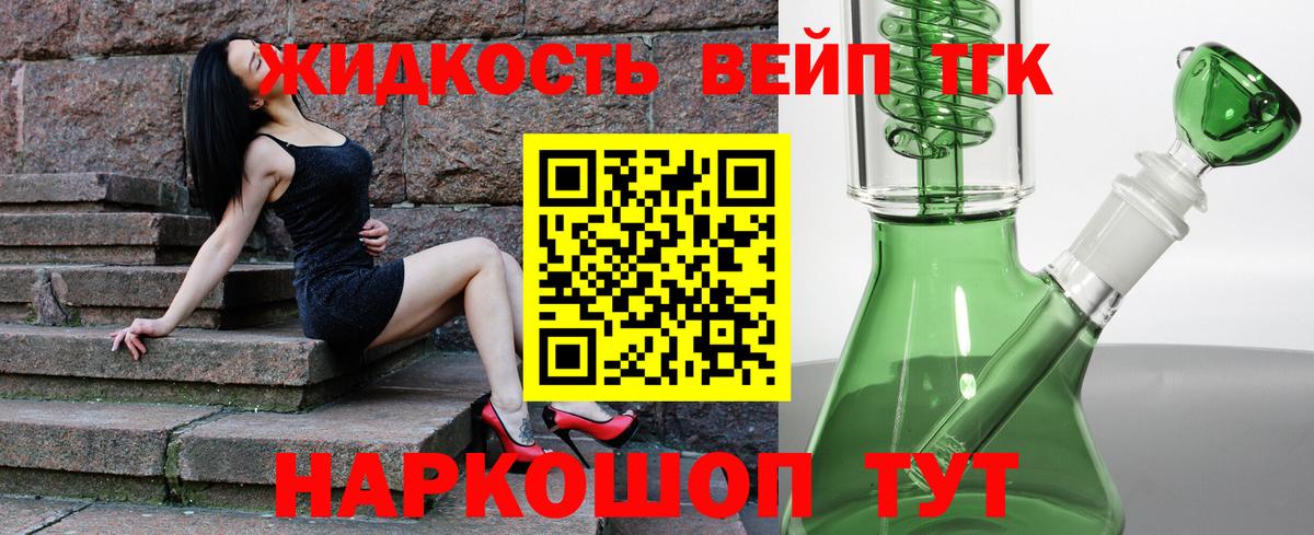 Дистиллят ТГК вейп  omg рабочий сайт  купить закладку  Дзержинск  Вход с VPN  Дистиллят ТГК вейп 