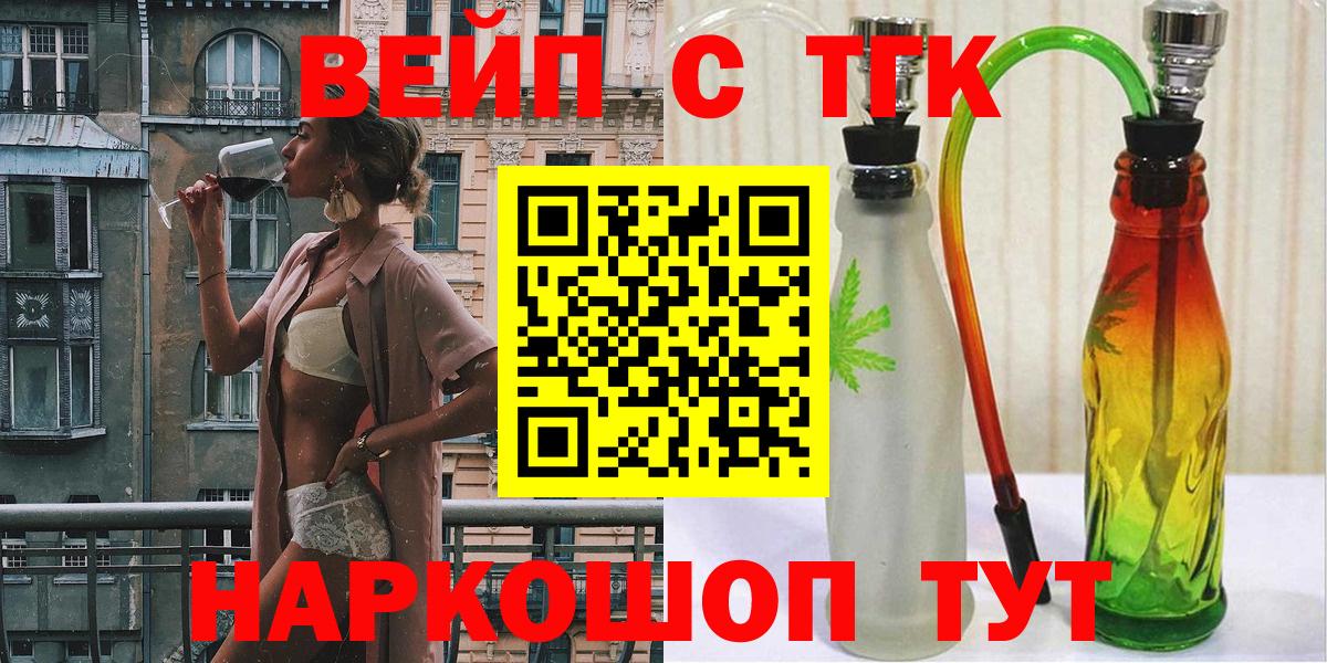 ТГК Wax Дзержинск